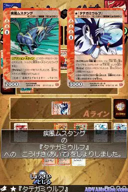Image n° 3 - screenshots : Live Battle Card - Live-On DS
